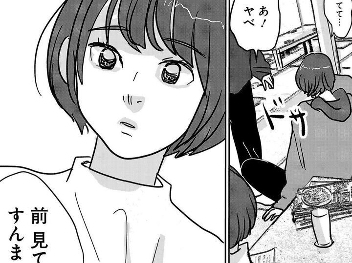 え、嘘でしょ。こんなところで…!?これは「運命の再会」ってやつでは?【付き合えなくていいのに#5】