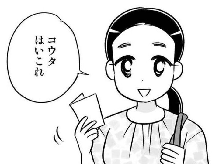 彼と会ってくれるかな…。息子への「作戦」を実行してみると…?【40歳からのオトナ婚#163】