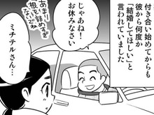 私の人生をかけて、彼に恩返しをしていきたい。私に結婚を決意させた、彼の"行動"とは…【40歳からのオトナ婚#165】