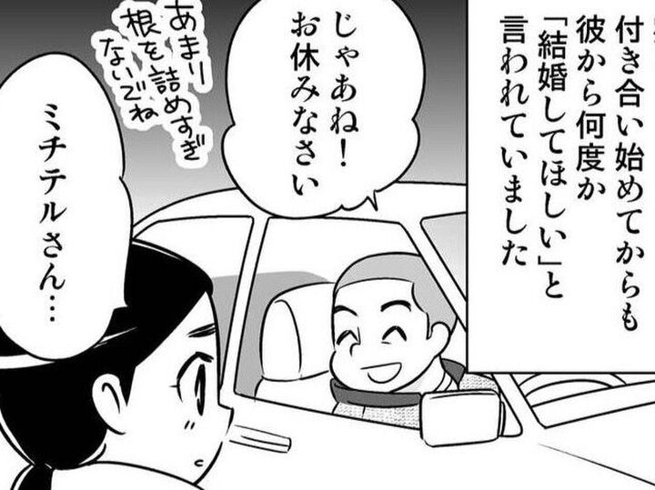 私の人生をかけて、彼に恩返しをしていきたい。私に結婚を決意させた、彼の"行動"とは…【40歳からのオトナ婚#165】