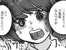 もうすぐ終電。気になる彼と二人きり!?に、逃げ出したい…でも…!!【付き合えなくていいのに#8】