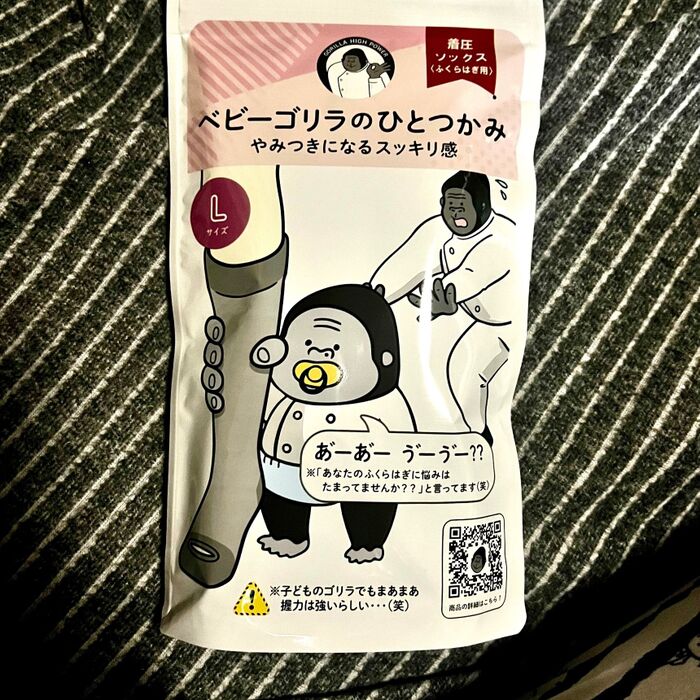 ベビーゴリラの力に感動!翌朝にはスッキリします。