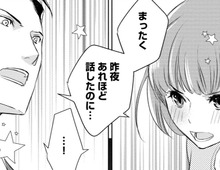 思わず口げんかを始める部長と私。だけど、昨夜の"甘い記憶"がよみがえって…!?【部長と社畜の恋はもどかしい#3】