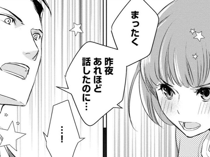 思わず口げんかを始める部長と私。だけど、昨夜の"甘い記憶"がよみがえって…!?【部長と社畜の恋はもどかしい#3】