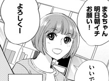 アラサー女子、社畜OLやってます。恋愛するヒマなんてないと思ってたのに。【部長と社畜の恋はもどかしい#1】
