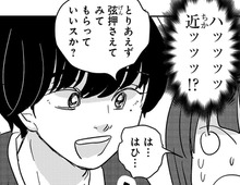 カラオケの個室で二人きり。突然距離を詰められて大混乱!「なんかめちゃいい匂いするんだけど…!」【付き合えなくていいのに#18】