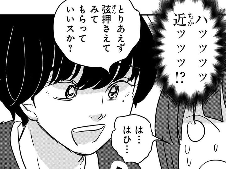 カラオケの個室で二人きり。突然距離を詰められて大混乱!「なんかめちゃいい匂いするんだけど…!」【付き合えなくていいのに#18】