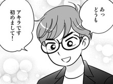 先輩から紹介された"さわやか系"男子。ハッキリ聞けないけど「年下」っぽいんだよなあ…【40歳からのオトナ婚#174】