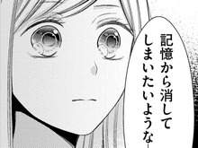 なぜ「10年分」記憶を失ったのか?あからさまに話を逸らす夫。過去に一体何が…?【目が覚めたら30歳、新妻でした#20】