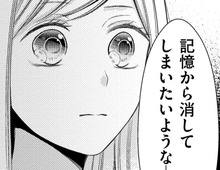 なぜ「10年分」記憶を失ったのか?あからさまに話を逸らす夫。過去に一体何が…?【目が覚めたら30歳、新妻でした#20】