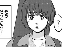 「え、そうだったの?」軽そうに見えるけど、全然違った。そこがまたグッとくるんだよな…【付き合えなくていいのに#17】