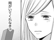 過去なんてどうでもいいって言うけど…。私は「幸せだった日々」も思い出したい。【目が覚めたら30歳、新妻でした#25】