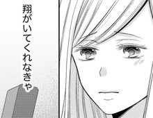 過去なんてどうでもいいって言うけど…。私は「幸せだった日々」も思い出したい。【目が覚めたら30歳、新妻でした#25】