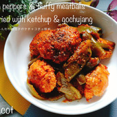 ふんわり柔らか団子で。ピーマンとふんわり団子のケチャコチュ炒め