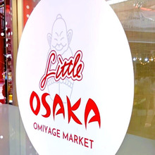 ミャクミャクのグッズ&お菓子が欲しい人に朗報!本当は教えたくない超穴場の公式ストアを紹介!USJ近く