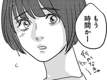 突如終わりを告げる電話の音。この時間がもっと続けばいいのに…。そう思っているのは、私だけ?【付き合えなくていいのに#19】