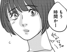 突如終わりを告げる電話の音。この時間がもっと続けばいいのに…。そう思っているのは、私だけ?【付き合えなくていいのに#19】