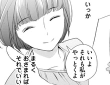 「それ、いらなくなっちゃった」。せっかく作った資料をイチからやり直し。さらに後輩からのお願いが…!【部長と社畜の恋はもどかしい#4】