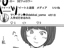 「あとで返信しよ」。マメに連絡をくれる先輩よりも、私が気になるのは彼のSNSなんです。【付き合えなくていいのに#21】