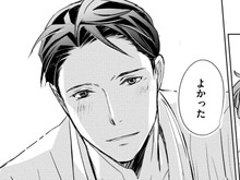 部長の手、あったかい…。胸にあった冷たいものも全部とかしてくれる。【部長と社畜の恋はもどかしい#7】