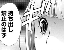 持ち出し禁止の資料がバレた!すると部長から「ちょっとうちに来い」と言われて…!?【部長と社畜の恋はもどかしい#5】