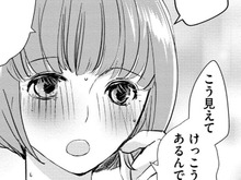 やっぱり「下心アリ」だったんですね。でも私、部長とだったら嫌じゃないです。【部長と社畜の恋はもどかしい#6】