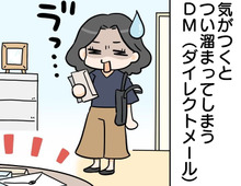 DM捨てる前にちょっと待った!宛名シール、一発ではがす裏ワザ知ってる?