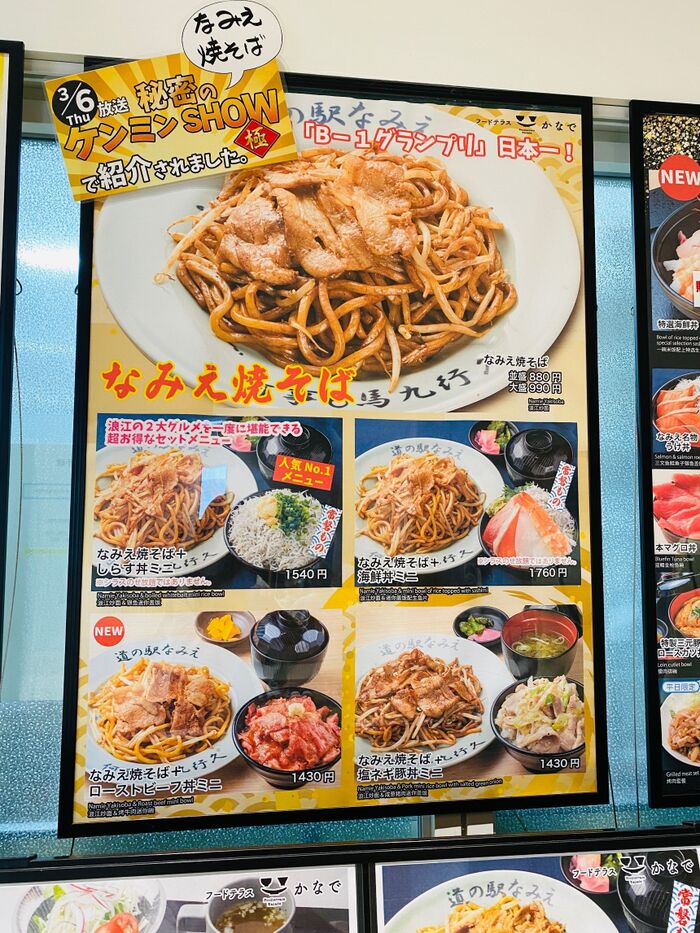 美味しい組み合わせ!箸が止まらない〜