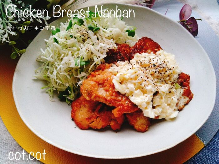 高たんぱく質の鶏肉と卵の組み合わせ。鶏むね肉でチキン南蛮