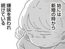 姑からの嫌味と陰口が止まらない結婚生活。私は何度も後悔し、涙を流してきた。【長男の嫁ってなんなの? #1】