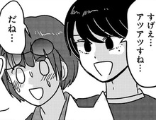 「彼女いるの?」聞きたくてもタイミングがない…!そしてついにチャンス到来!?【付き合えなくていいのに#26】