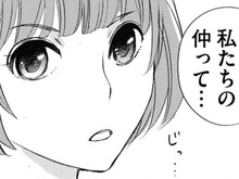 ワンナイトラブの関係から変われたのかな…。部長が仏頂面すぎて心が読めない。【部長と社畜の恋はもどかしい#8】