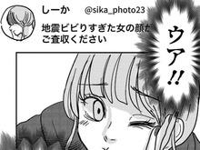 彼がSNSで"いいね"してたのは「自撮り女子」。まさか、この子が…?【付き合えなくていいのに#23】