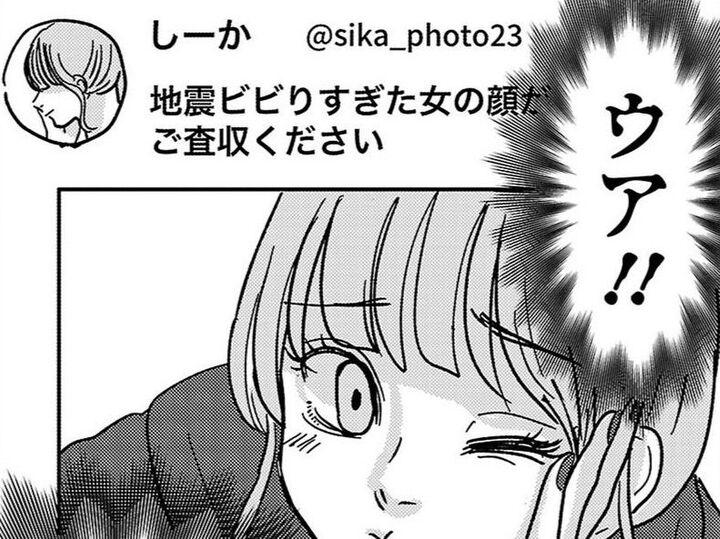 彼がSNSで"いいね"してたのは「自撮り女子」。まさか、この子が…?【付き合えなくていいのに#23】