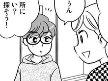 両家への挨拶が済んでも、彼からはプロポーズなし。そこで私がとった行動は…?【40歳からのオトナ婚#183】