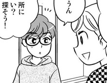 両家への挨拶が済んでも、彼からはプロポーズなし。そこで私がとった行動は…?【40歳からのオトナ婚#183】