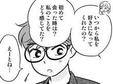え!そんな風に思ってたの?彼から聞かされた私の第一印象。恥ずかしすぎて大反省…!!【40歳からのオトナ婚#181】