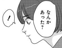 ちゃんと現実と向き合いなさいよ!友人の叱咤激励で、彼への疑惑を払拭できたと思ってたけど…【付き合えなくていいのに#25】