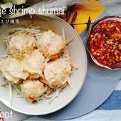 えびたっぷり!簡単で美味しい!大きなえび焼売