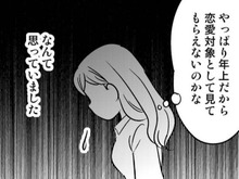 「察してくれ」は無理!年下男性とゴールインした私が今言えること。【40歳からのオトナ婚#184】