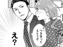 酔っ払いから救ってくれたのはなんと彼!ところが、そのまま連れて行かれた場所は…!?【部長と社畜の恋はもどかしい#13】