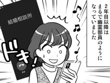 入会2年目にして「幽霊部員」になってしまった私。すると、結婚相談所から連絡がきて…?【40歳からのオトナ婚#187】