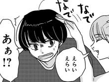 「マジでおれ使い荒いよなあ」。そう言いつつも、本気で嫌じゃない。ただならぬ二人の関係は…?【付き合えなくていいのに#28】