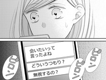 何のとりえもない。そう私に思い込ませたのは…?そして立て続けに届く「彼」からのメッセージ【目が覚めたら30歳、新妻でした#36】