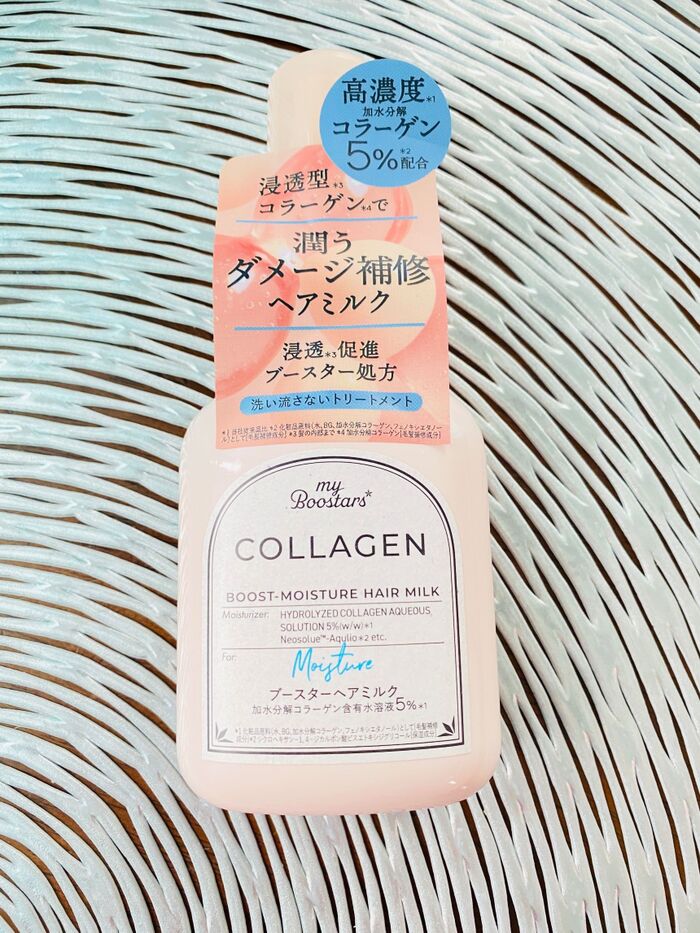 コラーゲン配合で長持ち!髪つやつや!指通りなめらか!ベルガモットの香りで癒やされる〜