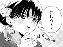 何が彼女の心を動かしたのか。お見合いの日、期待を込めた瞳で僕を見つめて…【妻は僕を太らせたい!#1】