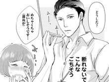 断れないでしょ、こんなごちそう…!すぐ帰るって決めたのに…!!揺らぐ決心。【部長と社畜の恋はもどかしい#16】