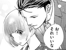 部長に使ってもらえるなんて、幸せ者め!私も本当は、一緒に過ごしたい…【部長と社畜の恋はもどかしい#15】