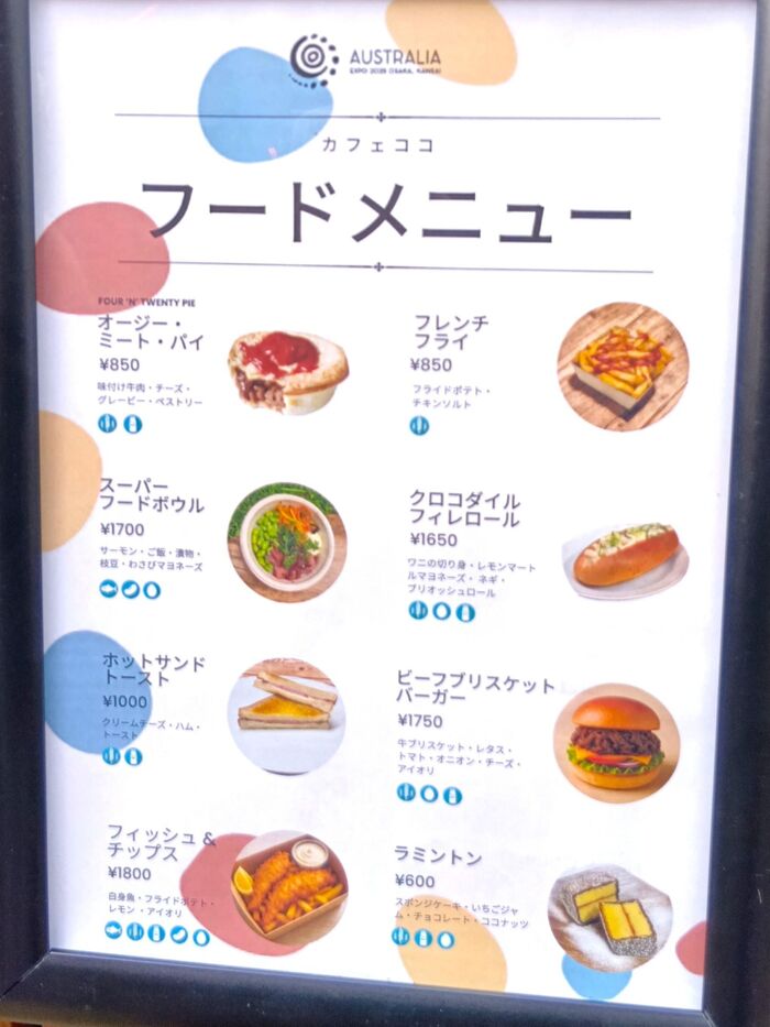 関西万博で話題になったスイーツ『ラミントン』ってご存知ですか?