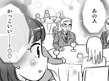 もう一生独身かも。諦めかけた矢先、まさかの「出会い」が待っていた…!!【40歳からのオトナ婚#190】